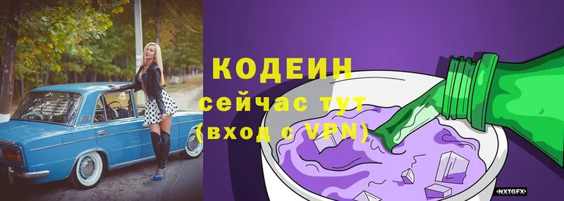 Кодеиновый сироп Lean напиток Lean (лин)  Дятьково 